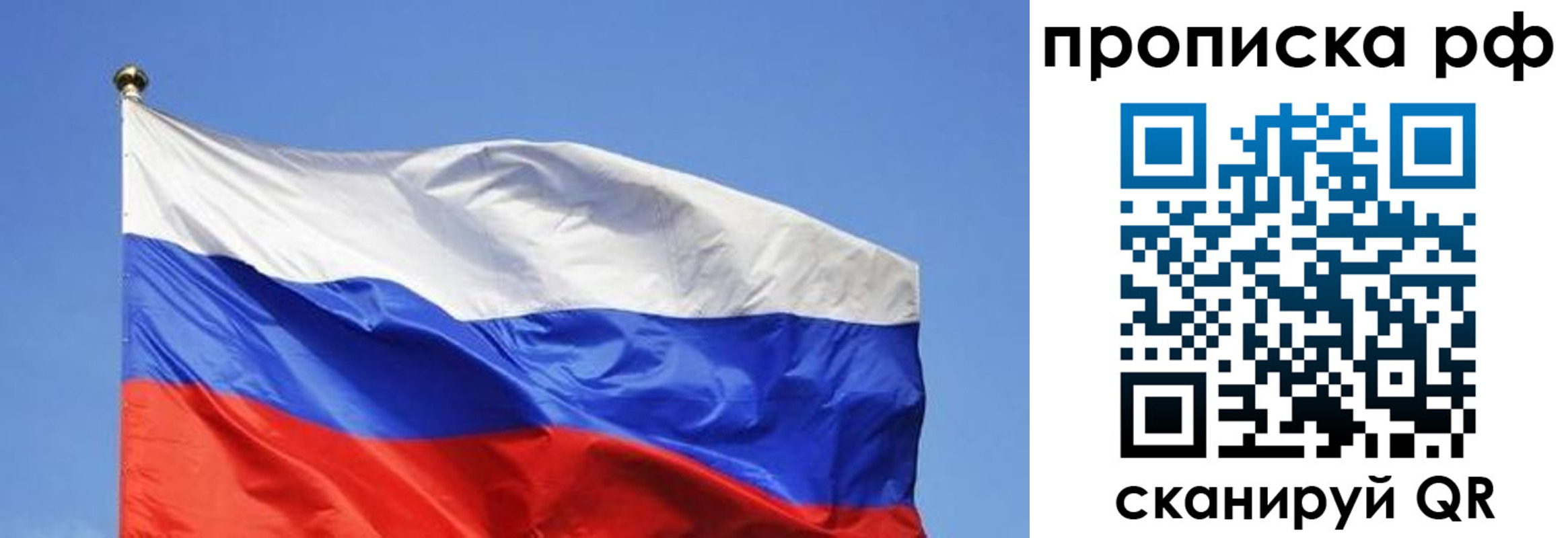 прописка штамп в Балахне