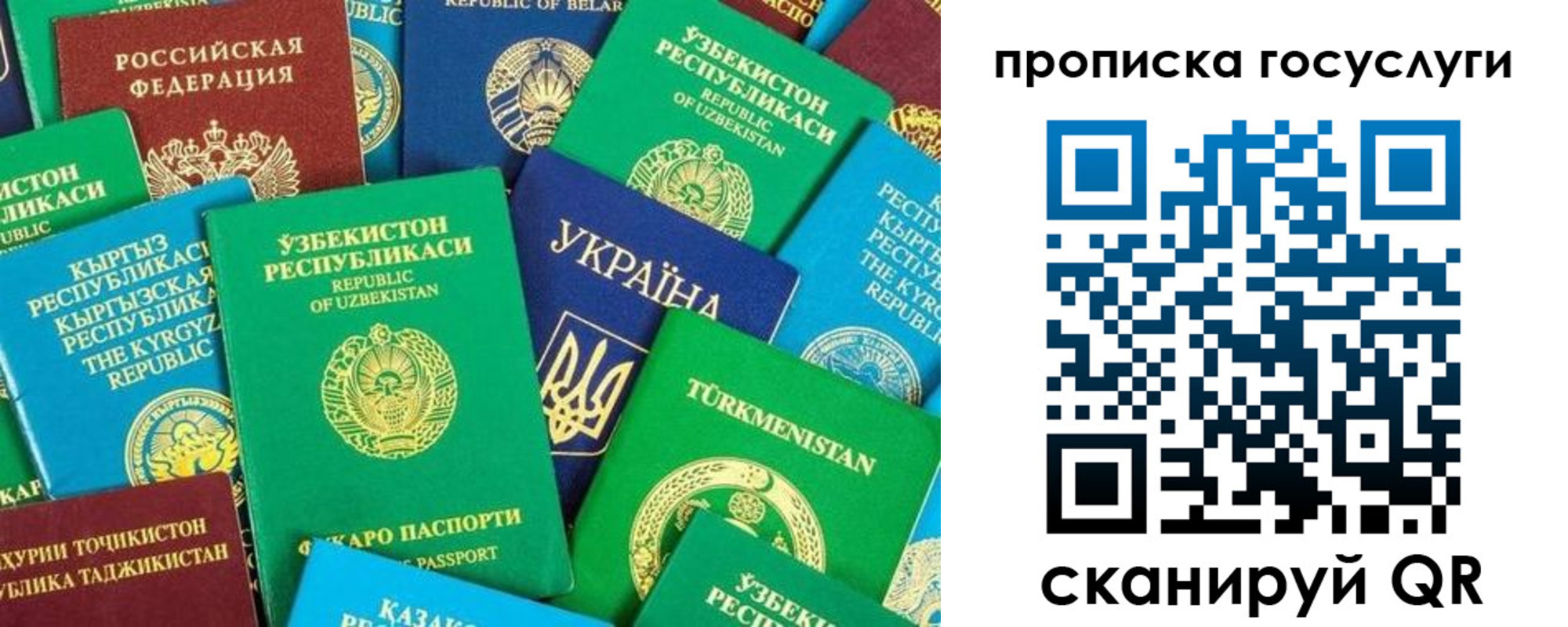 временная регистрация для всех в Балахне