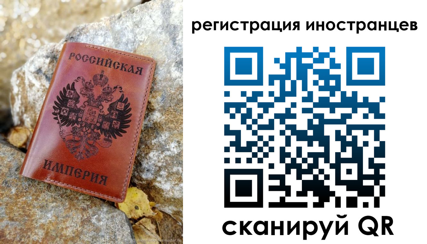 прописка для школы в Балахне